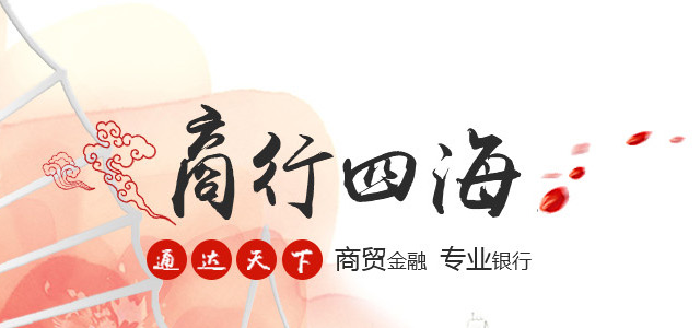 宁波通商银行